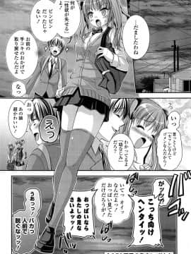 [とけーうさぎ] エロマンガラブロマンス_039