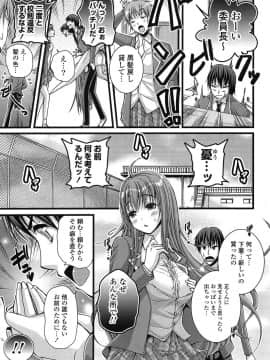 [とけーうさぎ] エロマンガラブロマンス_042