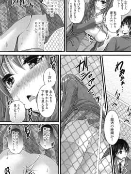 [とけーうさぎ] エロマンガラブロマンス_045