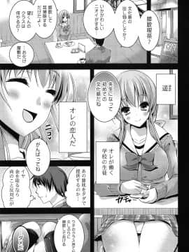 [とけーうさぎ] エロマンガラブロマンス_062