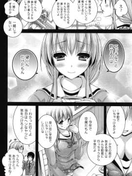 [とけーうさぎ] エロマンガラブロマンス_063