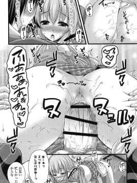 [とけーうさぎ] エロマンガラブロマンス_071