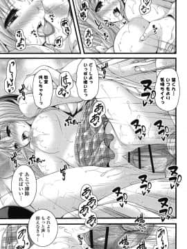 [とけーうさぎ] エロマンガラブロマンス_074