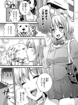 [とけーうさぎ] エロマンガラブロマンス_080