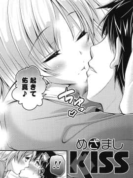 [とけーうさぎ] エロマンガラブロマンス_081
