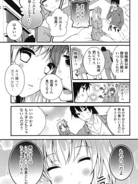 [とけーうさぎ] エロマンガラブロマンス_082