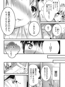 [とけーうさぎ] エロマンガラブロマンス_083