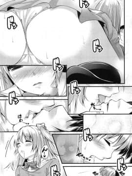 [とけーうさぎ] エロマンガラブロマンス_084
