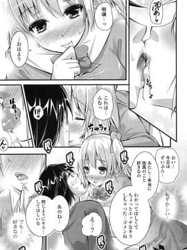 [とけーうさぎ] エロマンガラブロマンス_086