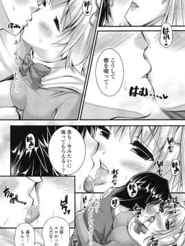 [とけーうさぎ] エロマンガラブロマンス_087