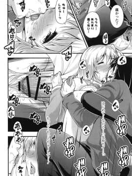[とけーうさぎ] エロマンガラブロマンス_093