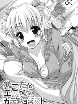 [とけーうさぎ] エロマンガラブロマンス_100
