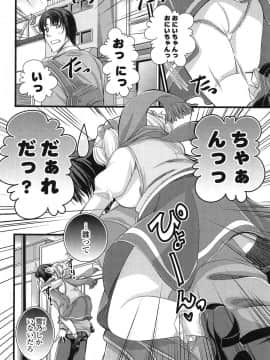 [とけーうさぎ] エロマンガラブロマンス_101