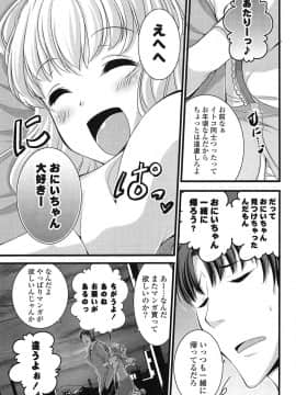 [とけーうさぎ] エロマンガラブロマンス_102