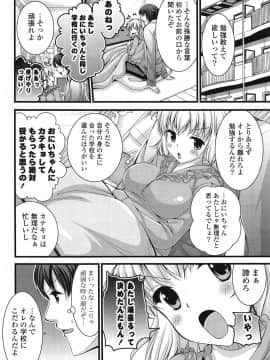 [とけーうさぎ] エロマンガラブロマンス_103