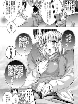 [とけーうさぎ] エロマンガラブロマンス_104