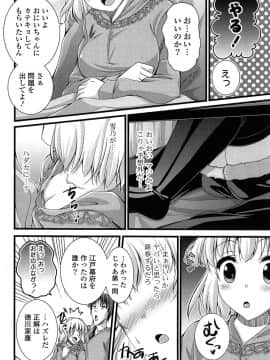 [とけーうさぎ] エロマンガラブロマンス_105