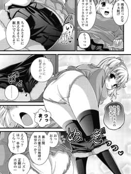 [とけーうさぎ] エロマンガラブロマンス_106