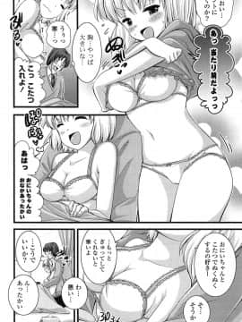 [とけーうさぎ] エロマンガラブロマンス_107