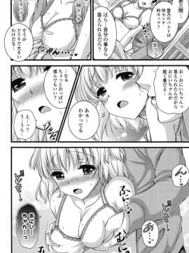 [とけーうさぎ] エロマンガラブロマンス_109