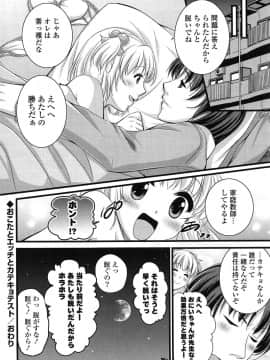 [とけーうさぎ] エロマンガラブロマンス_119