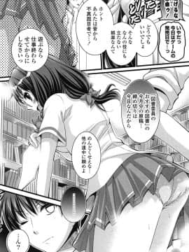 [とけーうさぎ] エロマンガラブロマンス_121