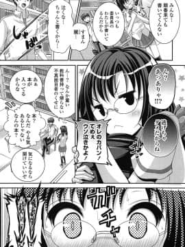 [とけーうさぎ] エロマンガラブロマンス_122