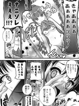[とけーうさぎ] エロマンガラブロマンス_123