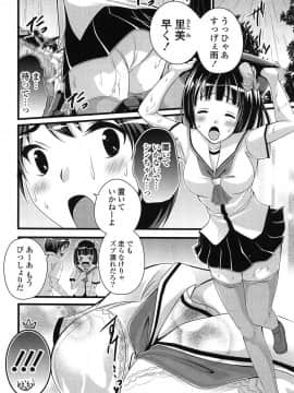 [とけーうさぎ] エロマンガラブロマンス_141