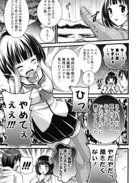 [とけーうさぎ] エロマンガラブロマンス_144