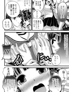 [とけーうさぎ] エロマンガラブロマンス_145