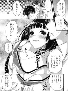 [とけーうさぎ] エロマンガラブロマンス_146