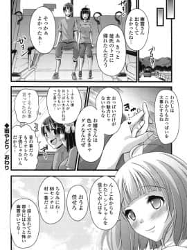[とけーうさぎ] エロマンガラブロマンス_159