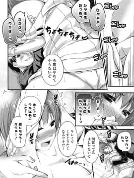[とけーうさぎ] エロマンガラブロマンス_165
