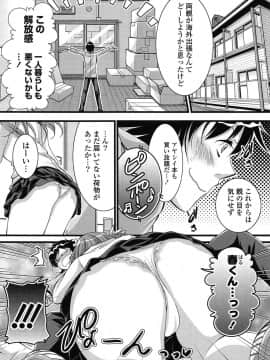 [とけーうさぎ] エロマンガラブロマンス_181