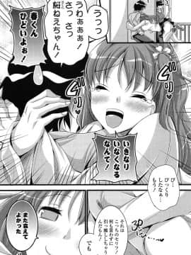 [とけーうさぎ] エロマンガラブロマンス_182