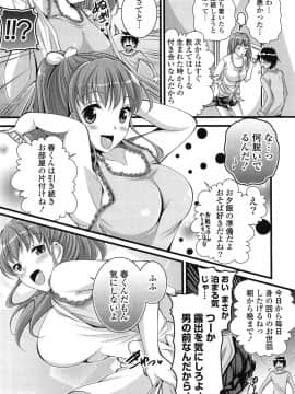 [とけーうさぎ] エロマンガラブロマンス_183