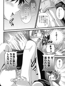 [とけーうさぎ] エロマンガラブロマンス_185