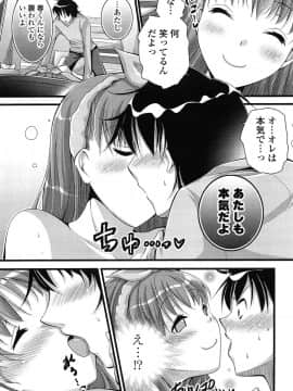 [とけーうさぎ] エロマンガラブロマンス_186