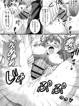 [とけーうさぎ] エロマンガラブロマンス_191