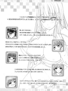 [とけーうさぎ] エロマンガラブロマンス_196