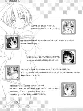 [とけーうさぎ] エロマンガラブロマンス_197