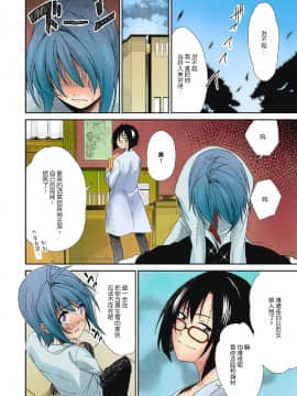 [中川優] TSとらぶる_Page_02