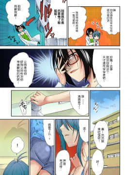 [中川優] TSとらぶる_Page_03
