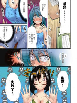 [中川優] TSとらぶる_Page_05