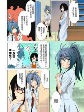 [中川優] TSとらぶる_Page_06