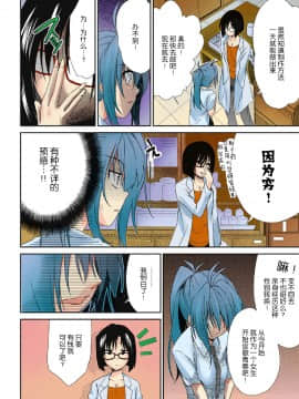 [中川優] TSとらぶる_Page_07
