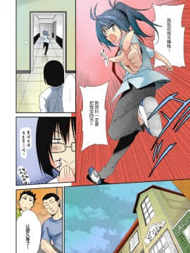 [中川優] TSとらぶる_Page_08
