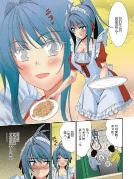 [中川優] TSとらぶる_Page_09