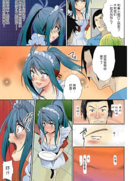 [中川優] TSとらぶる_Page_11